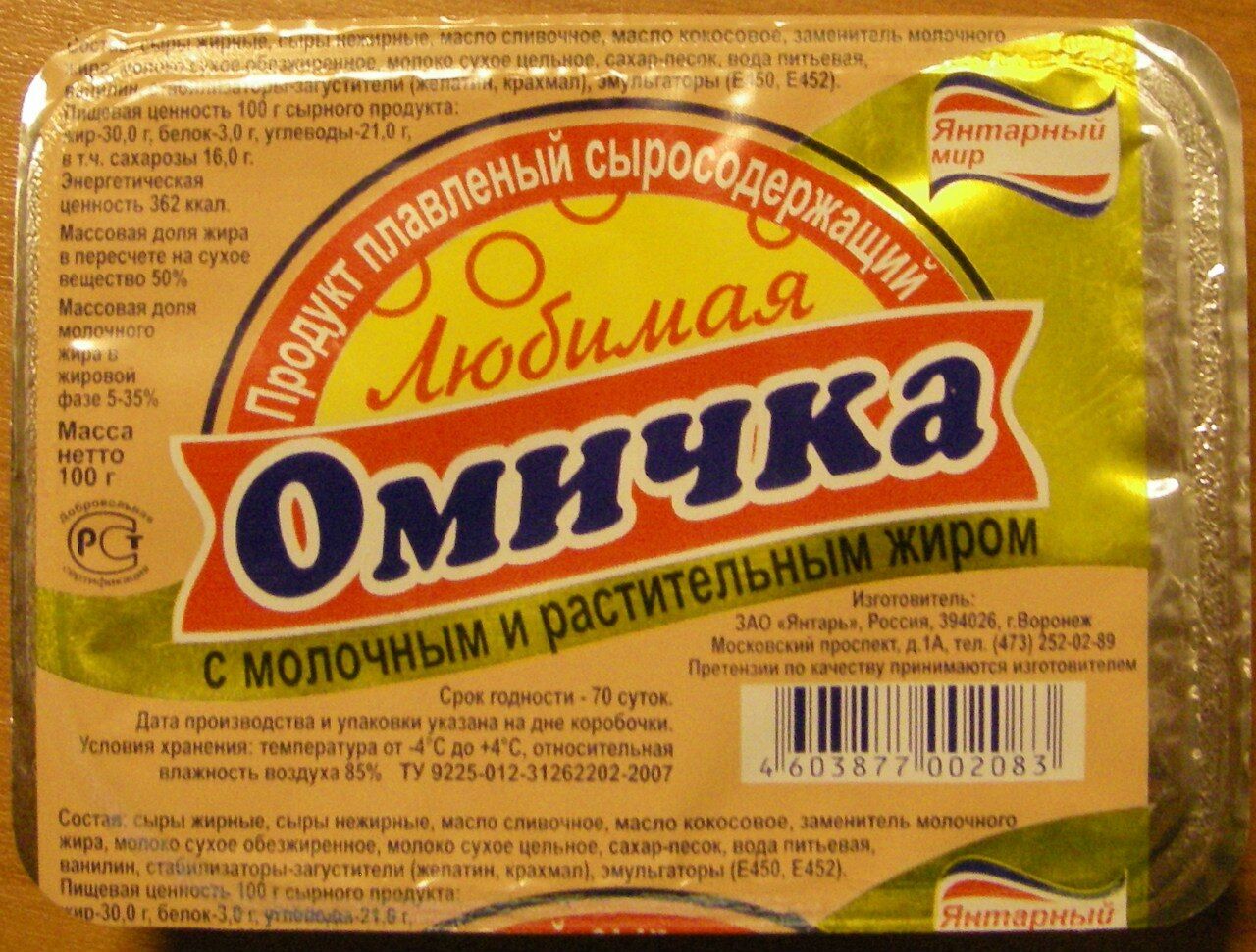 ОМИЧКА» | Словарь мифологии Омска вики | Fandom