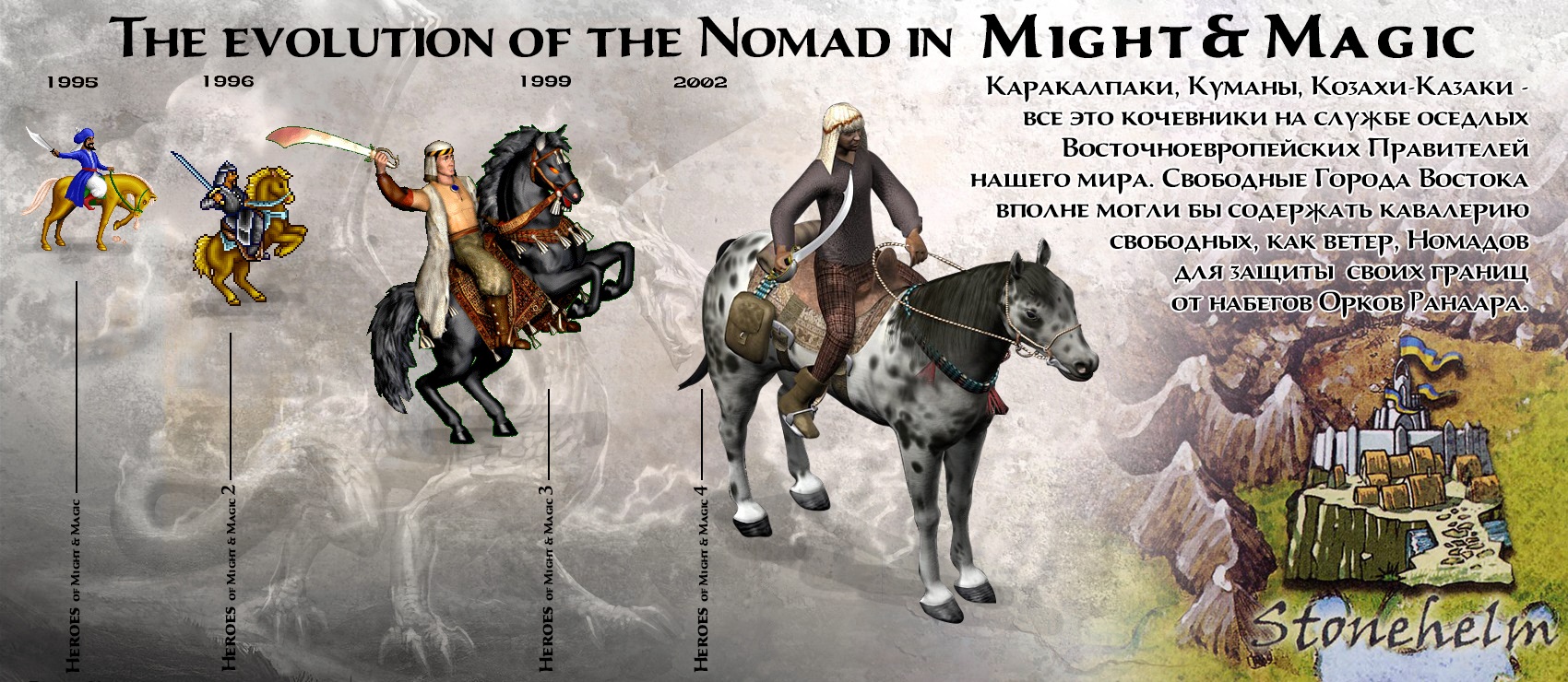 The Evolving Nomad