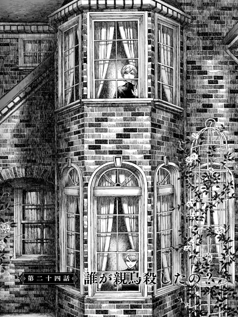 Chapter 24 | Migi to dali Wiki | Fandom