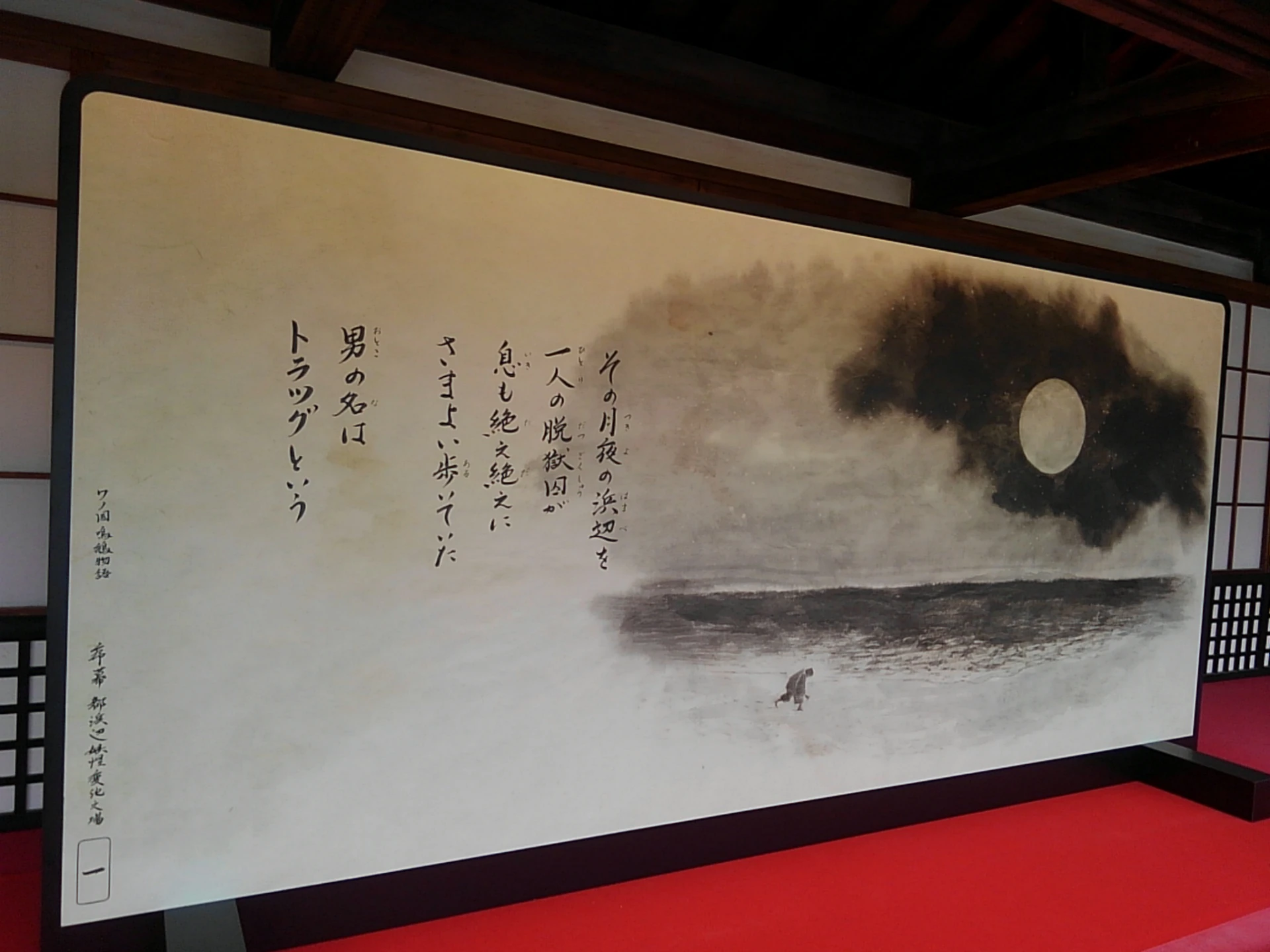 One Piece Art Nue 0 Prologue Mihawk In Japanese Wiki Fandom