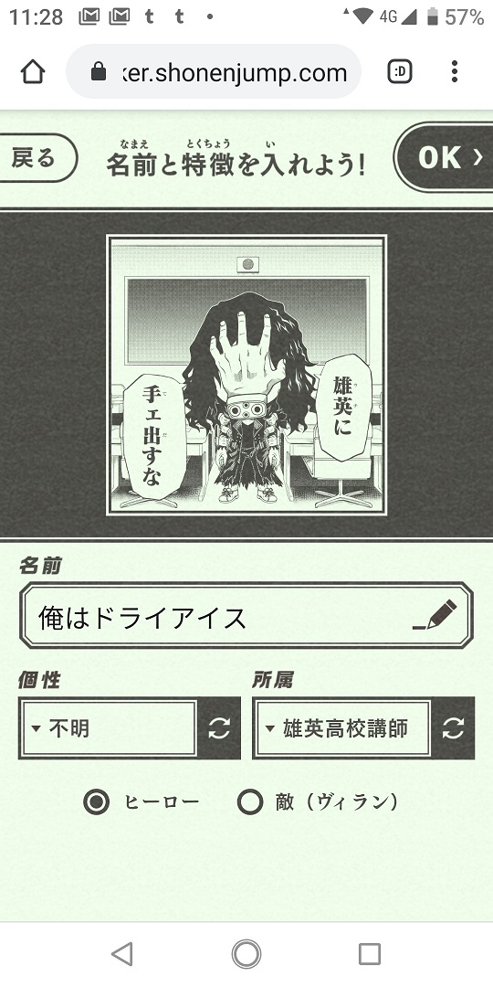 User Blog Fantastic Voyage Jump Giga Winter Vol 1 Mihawk In Japanese Wiki Fandom