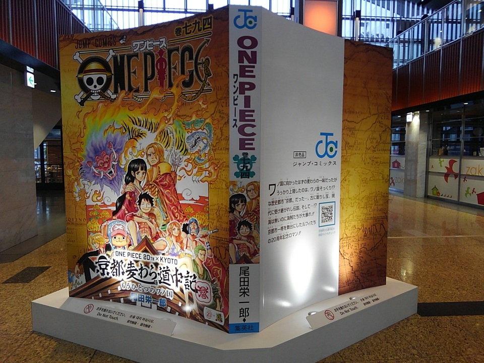One Piece th X Kyoto Report Mihawk In Japanese Wiki Fandom One Piece th X Kyoto Report Mihawk In Japanese Wiki Fandom