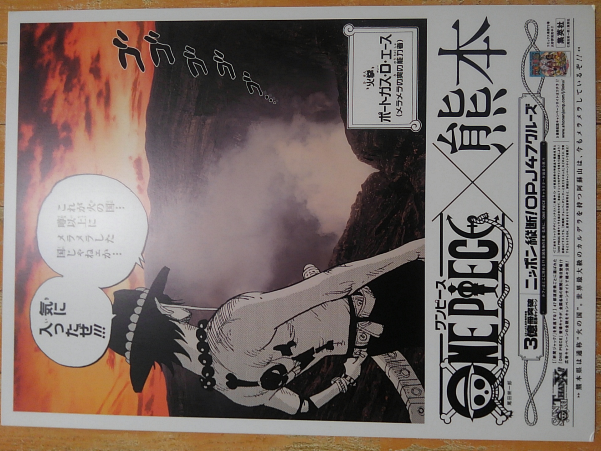 User Blog Fantastic Voyage Happy 22st Birthday Dear One Piece Mihawk In Japanese Wiki Fandom