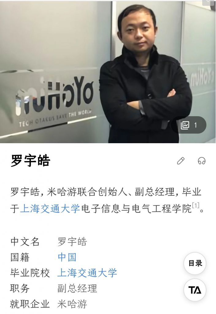 Luo Yuhao | MiHoYo Wiki | Fandom