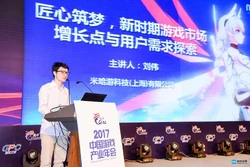 CGIAC 2017 Liu Wei