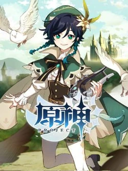 Yuanshen Project