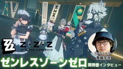 Famitsu 2024 | MiHoYo Wiki | Fandom
