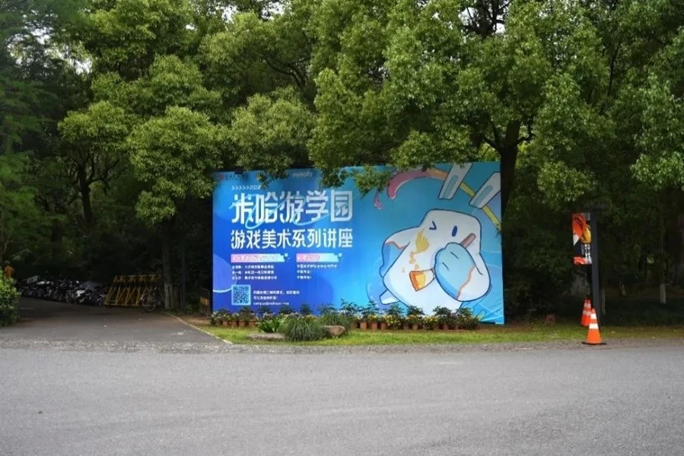 miHoYo Academy Game Art Lecture MiHoYo Wiki Fandom