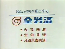 Television commercials in Japan/Z | Mihsign Vision Plus | Fandom