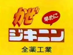 Television commercials in Japan/Z | Mihsign Vision Plus | Fandom