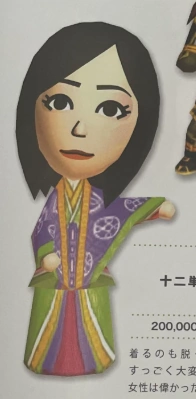 Reiko Yada | Mii Archives Wiki | Fandom