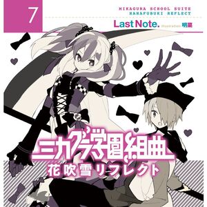 ミカグラ学園組曲 Vii Hanafubuki Reflect Mikagura School Suite Wiki Fandom ミカグラ学園組曲 Vii Hanafubuki Reflect Mikagura School Suite Wiki Fandom