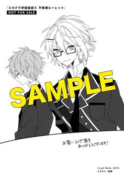 Novels Mikagura School Suite Wiki Fandom