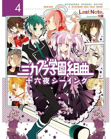 ミカグラ学園組曲 Iv Izayoi Seeing Mikagura School Suite Wiki Fandom