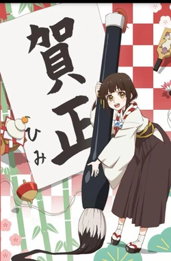 Mikagura Gakuen Kumikyoku Mikagura School Suite Wiki Fandom