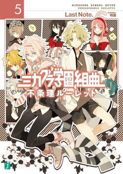 Mikagura Gakuen Kumikyoku Animes Brasil - Mangás & Novels