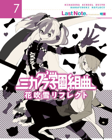 ミカグラ学園組曲 Vii Hanafubuki Reflect Mikagura School Suite Wiki Fandom ミカグラ学園組曲 Vii Hanafubuki Reflect Mikagura School Suite Wiki Fandom