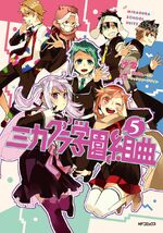 Volume 5