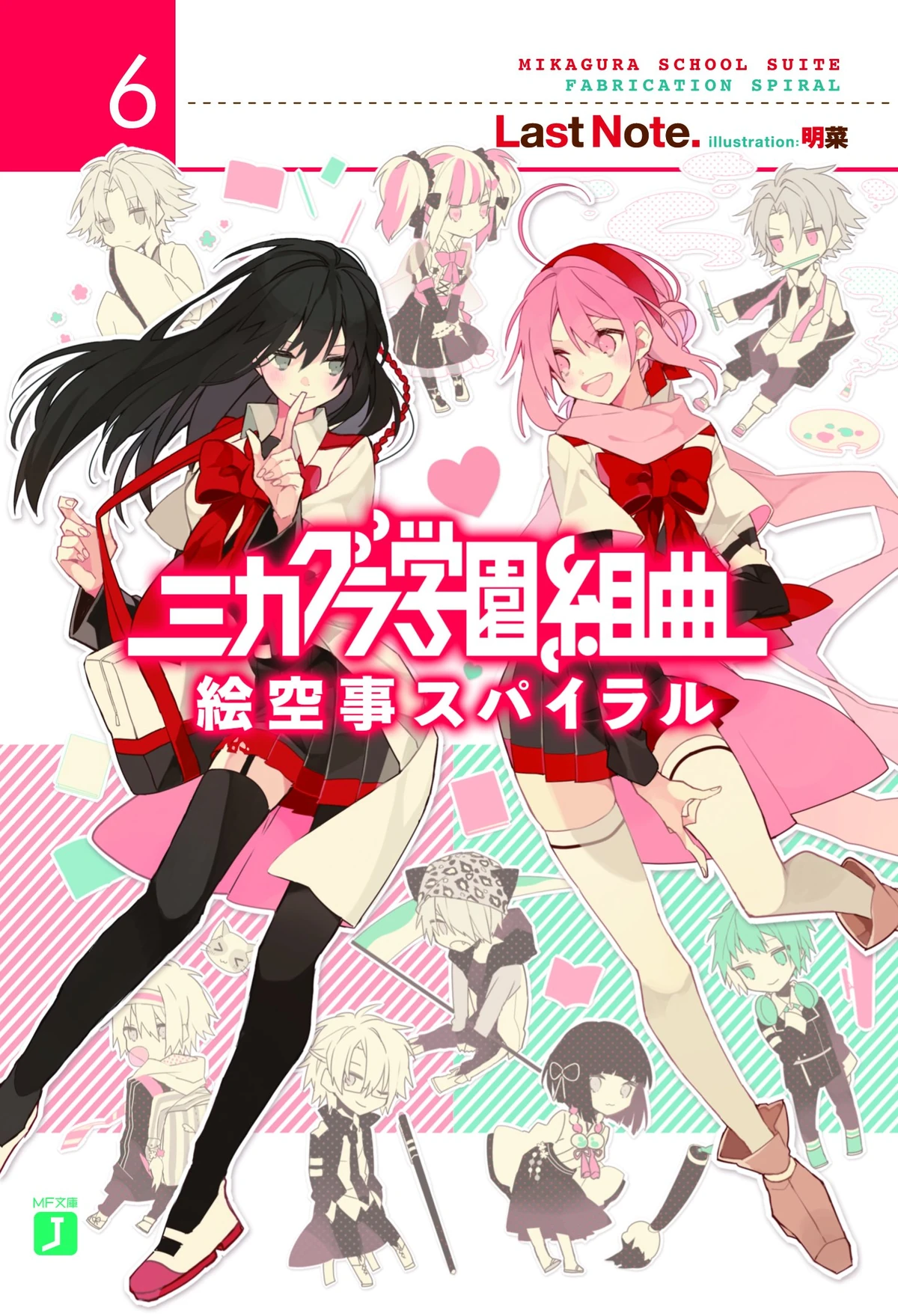 Last note. 22 звезды в осу ласт. Last note. Last note. Note последний.