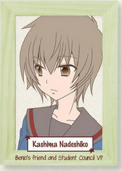 Nadeshiko Kashima Mikakunin De Shinkokei Wiki Fandom Nadeshiko Kashima Mikakunin De Shinkokei Wiki Fandom