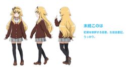 Cocoa Sebastian, Mikakunin de Shinkokei Wiki