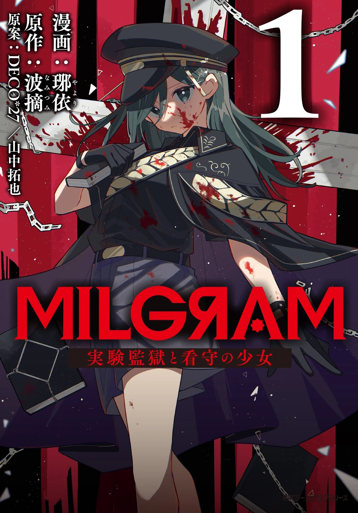 ミルグラム MILGRAM　1th クリアファイル CDJapan : MILGRAM 1st Anniversary Illustration Clear Folder