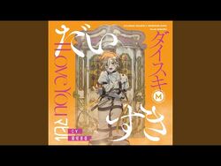 手数料安い | Dead (Un) is Love MILGRAM Fandom | Wiki アート・デザイン・音楽