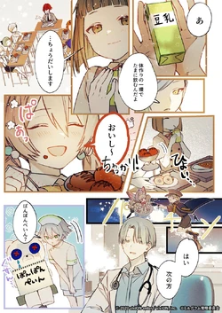 MILGRAM x Clock over ORQUESTA | MILGRAM Wiki | Fandom