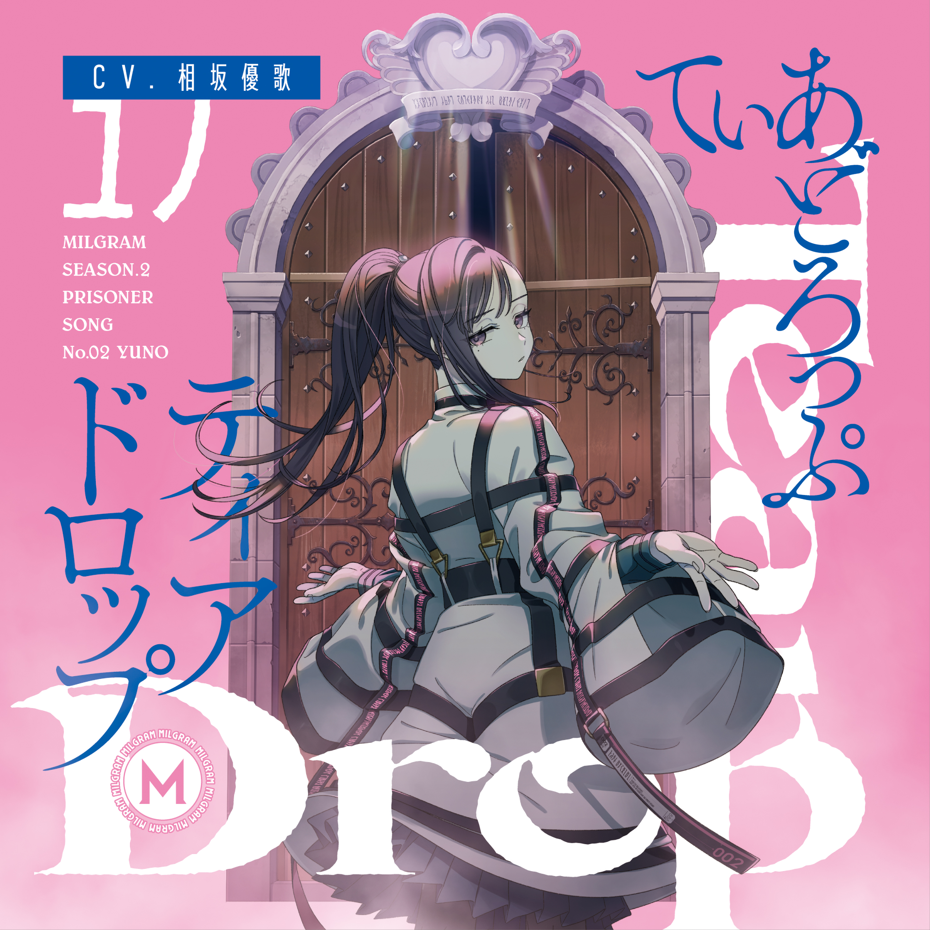 MILGRAM ミルグラム ティアドロップ ユノ CD - アニメ