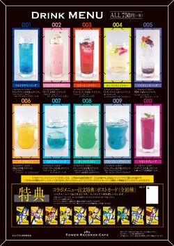 MILGRAM x Tower Records Cafe | MILGRAM Wiki | Fandom