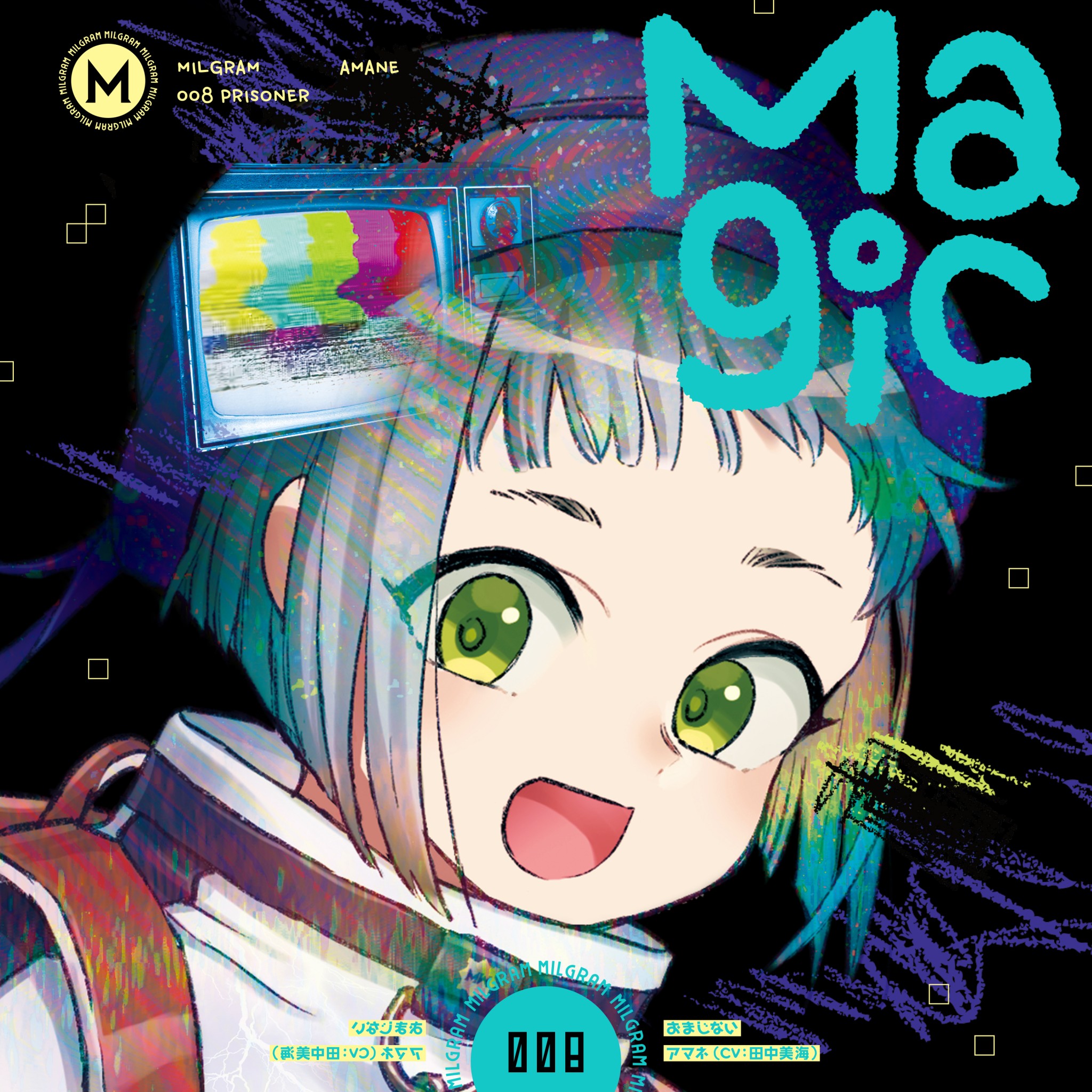 MILGRAM - Character-Amane