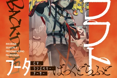 Backdraft | MILGRAM Вики | Fandom