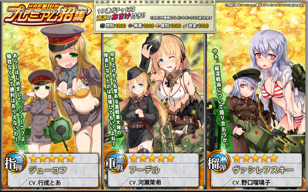 Gacha Event Call Of Duty Milihime Taisen Militarische Madchen Wiki Fandom Gacha Event Call Of Duty Milihime Taisen Militarische Madchen Wiki Fandom
