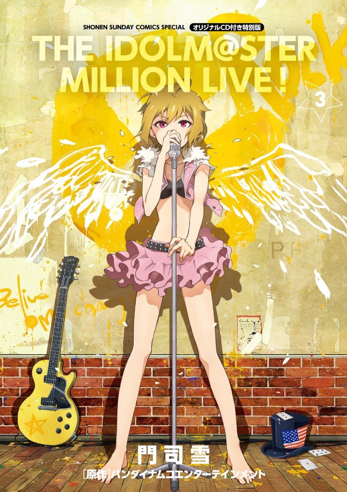 My song | THE iDOLM@STER: Million Live! Wiki | Fandom