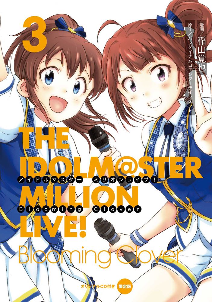 The Idolm Ster Million Live Blooming Clover 3 Original Cd The Idolm Ster Million Live Wiki Fandom The Idolm Ster Million Live Blooming Clover 3 Original Cd The Idolm Ster Million Live Wiki Fandom