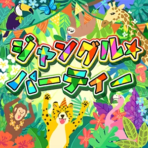 Jungle Party The Idolm Ster Million Live Wiki Fandom Jungle Party The Idolm Ster Million Live Wiki Fandom