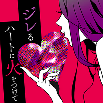 Jireru Heart ni Hi o Tsukete | THE iDOLM@STER: Million Live! Wiki | Fandom