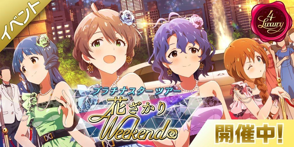 Hanazakari Weekend Event The Idolm Ster Million Live Wiki Fandom