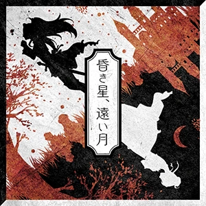 Kuraki Hoshi Tooi Tsuki The Idolm Ster Million Live Wiki Fandom