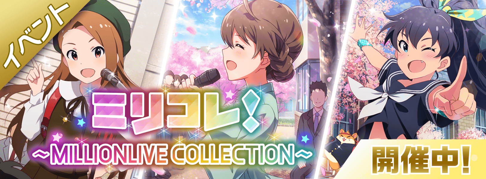 Millionlive Collection November 18 The Idolm Ster Million Live Wiki Fandom