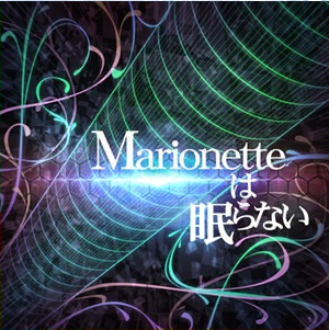 Marionette Wa Nemuranai The Idolm Ster Million Live Wiki Fandom Marionette Wa Nemuranai The Idolm Ster Million Live Wiki Fandom