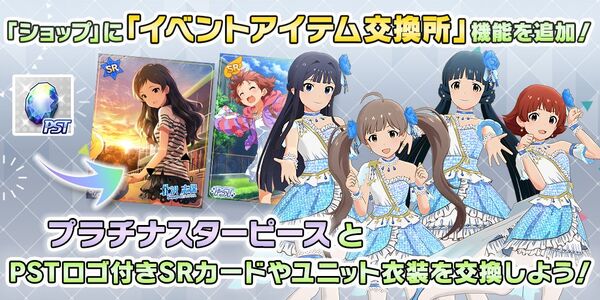 Shooting Stars Event The Idolm Ster Million Live Wiki Fandom Shooting Stars Event The Idolm Ster Million Live Wiki Fandom