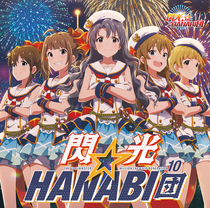 The Idolm Ster Million The Ter Generation 10 Senkou Hanabi Dan The Idolm Ster Million Live Wiki Fandom The Idolm Ster Million The Ter Generation 10 Senkou Hanabi Dan The Idolm Ster Million Live Wiki Fandom