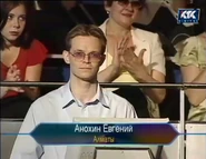 Yevgeny Anokhin's second appearance (2002)
