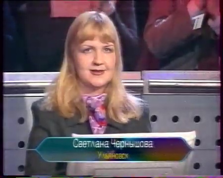 Svetlana Chernyshova | Who Wants To Be A Millionaire Wiki | Fandom