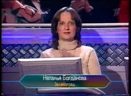 Natalya Bogdanova