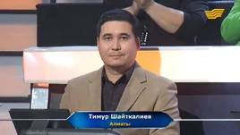 Timur Shaytkaliyev