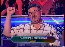 Alexander Shvyikovsky