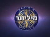 Season 7 (Israel)