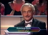 Alexander Druz in FFF (2004)